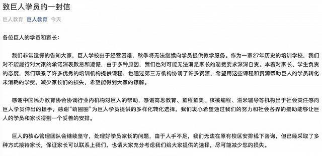 北京巨人教育地址_北京巨人教育总部地址_北京巨人教育培训机构地址