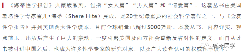 海蒂性学报告情感篇_海蒂性学报告情感篇_海蒂性学报告情感篇