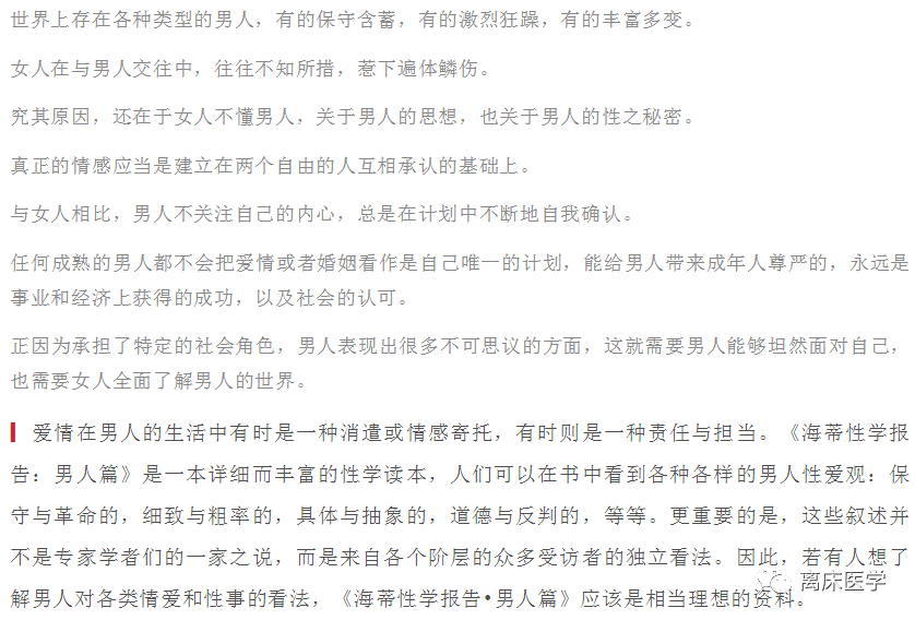 海蒂性学报告情感篇_海蒂性学报告情感篇_海蒂性学报告情感篇