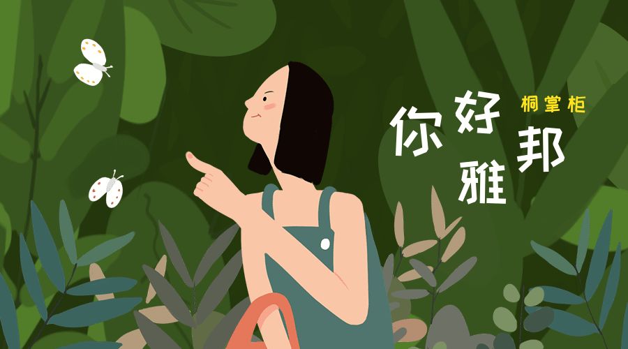 雅邦彩妆是哪个公司的?-彩妆公司雅邦是做什么的