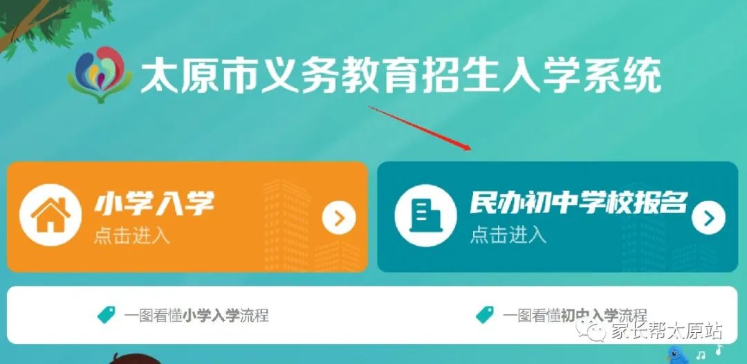 太原市教育信息网-太原市教育信息网官网