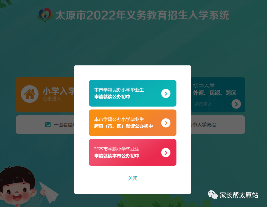 太原市教育网官网_太原市教育信息网_太原市教育信息网官网