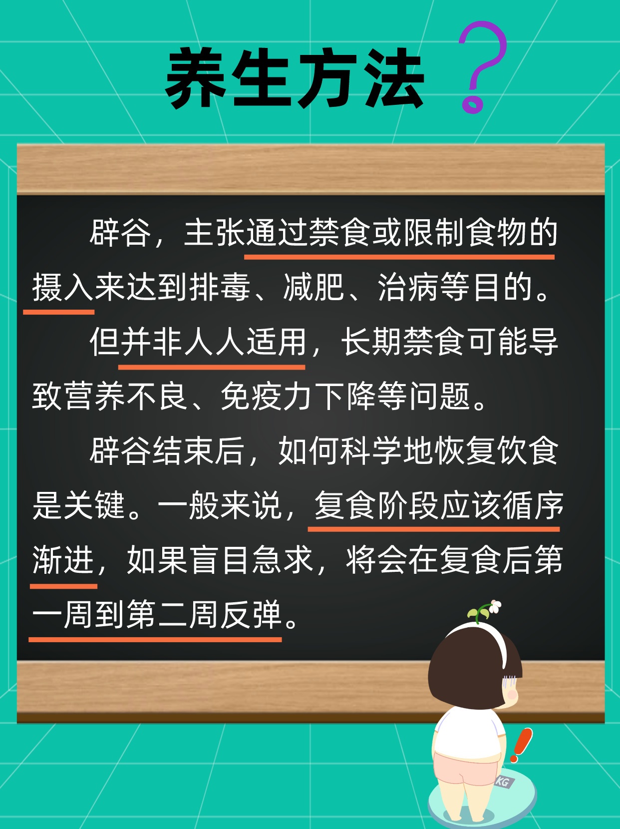 饮食辟谷之后吃什么_辟谷之后饮食_饮食辟谷之后会瘦吗