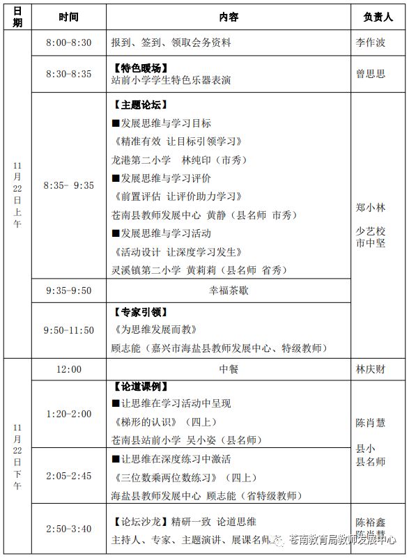 苍南教育_苍南教育局电话多少_苍南县政府苍南教育