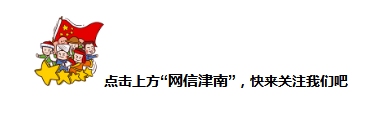 天津津南海河教育园区-天津市津南区海河教育园区