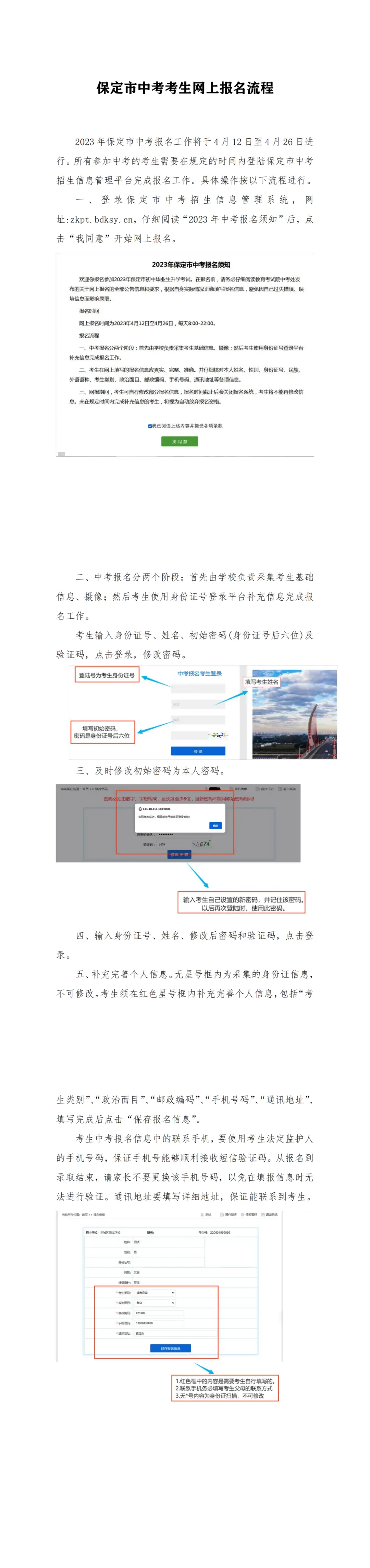 保定市教育考试院电话-保定教育考试院网站电话