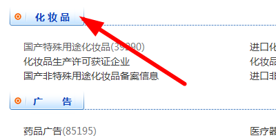 国家药监局化妆品监管_国家药监局化妆品网站_化妆品药监局官网