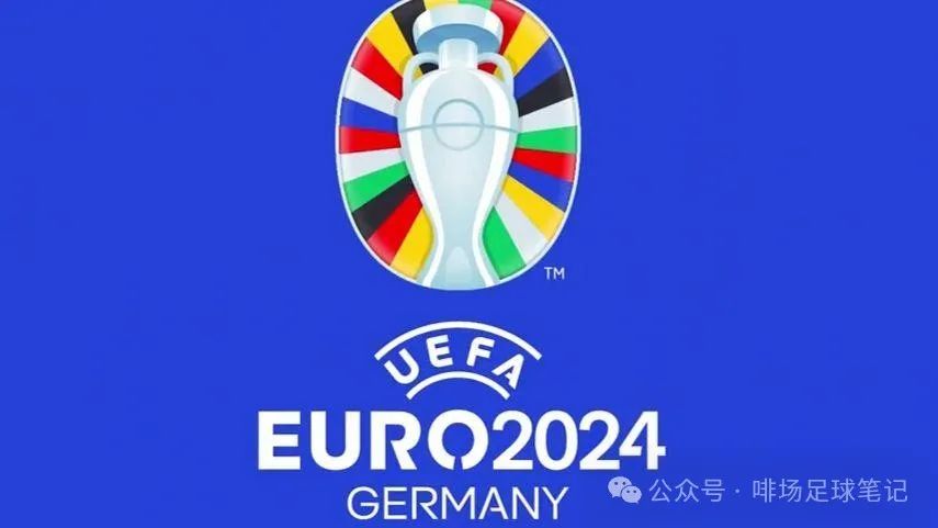 2024年欧洲杯时间赛程表-赛程表欧洲杯2021