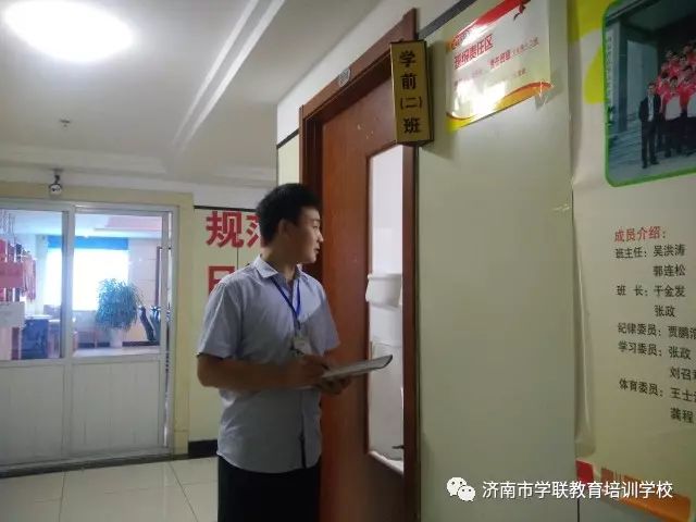 济南联领教育_济南学联教育培训学校_济南联领教育科技有限公司