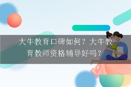 广州天资教育怎么样-广州天河教育集团