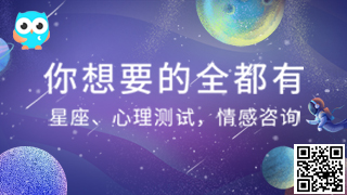 十二星座的情感-星座情感运势准吗