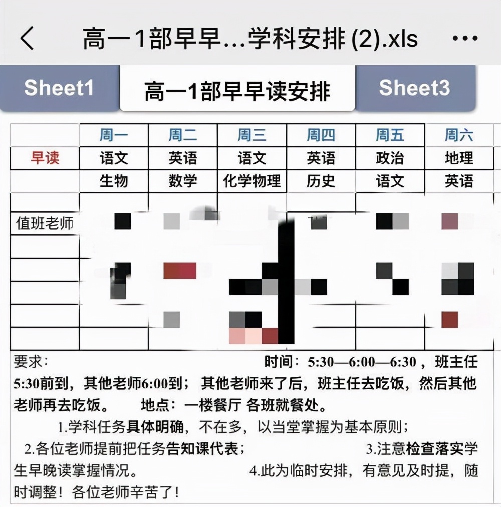 桓台县教育局领导名单_桓台县教育局局长是谁_桓台县教育局网