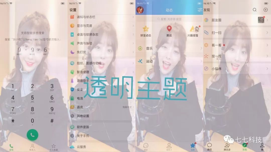 科技壁纸桌面-科技壁纸桌面背景图