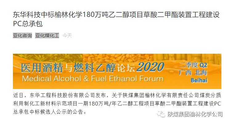 东华科技2021年中标项目_东华工程科技 中标_东华工程招标公告