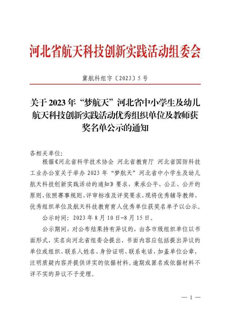 科技辅导员培训简报_中小学科技辅导员培训总结_科技辅导员培训心得体会