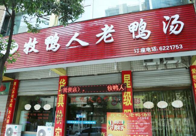 重庆五斗米饮食文化有限公司官网-重庆五斗米餐饮集团