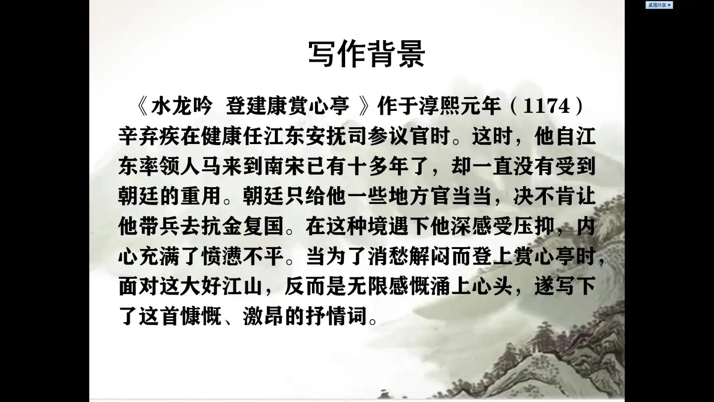 豪放派的情感有何特点-豪放派表达的思想感情