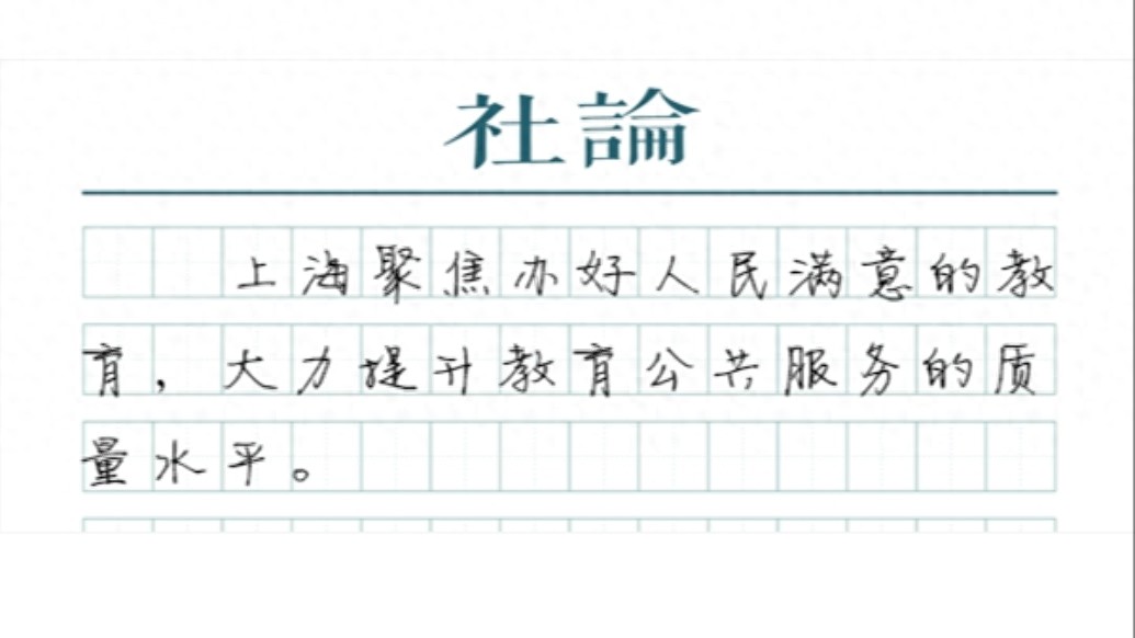 上海学能教育-上海能教育学的大学