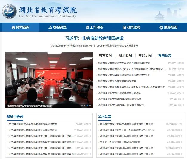 湖北省教育考试院官方网-湖北考试教育网官网
