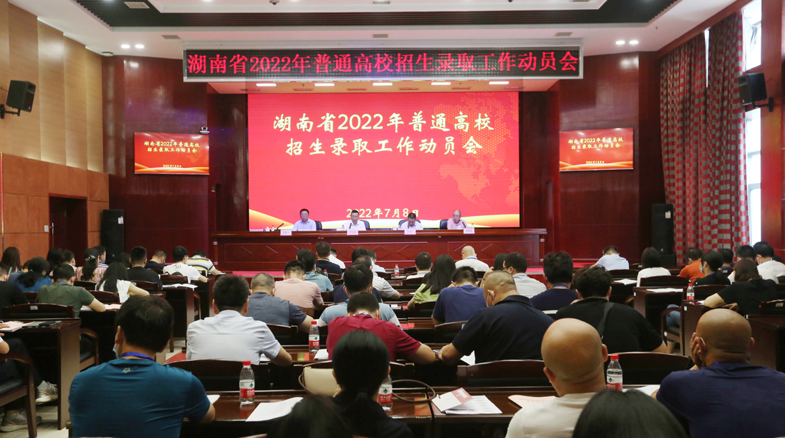 湖南教育考试院-湖南考试教育院官网