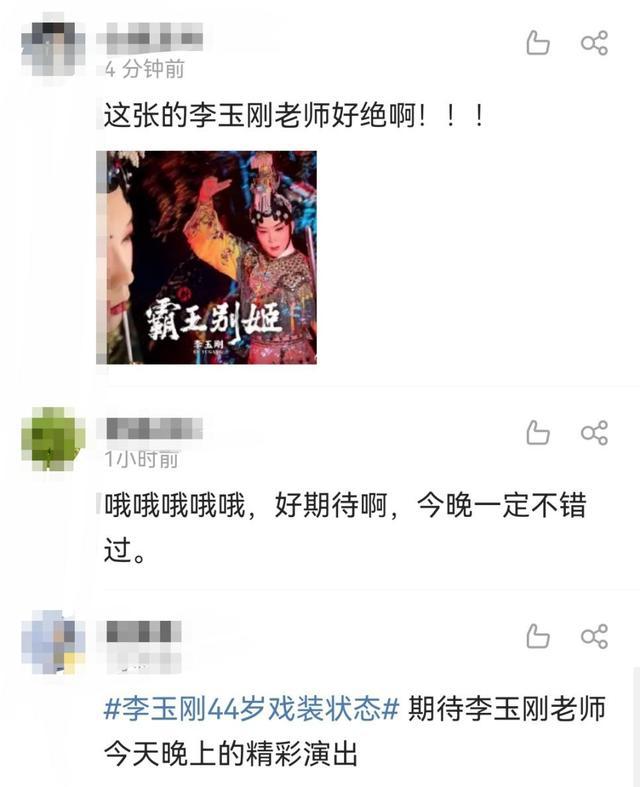 李玉刚化妆_李玉刚画妆视频_李玉刚化妆视频大全