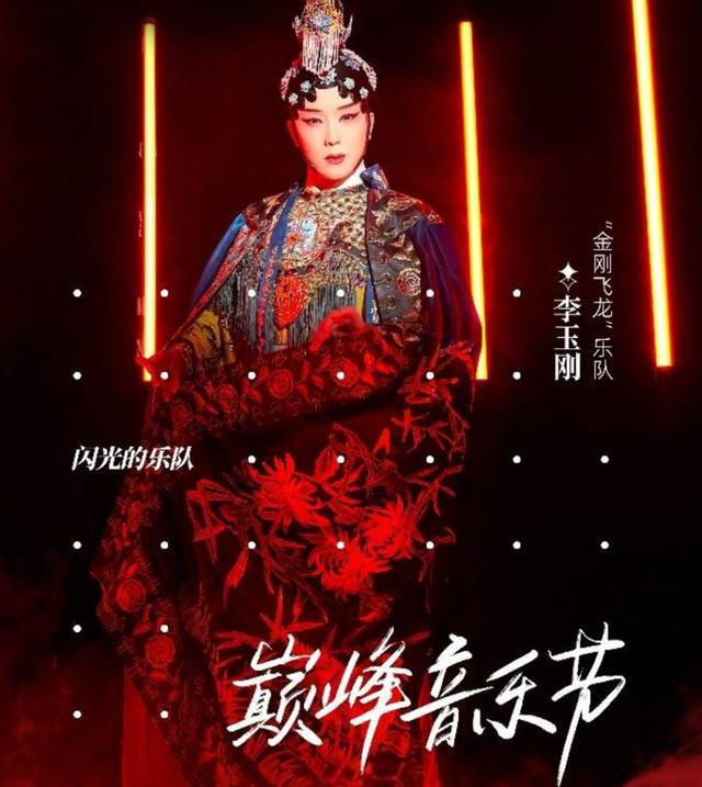 李玉刚化妆_李玉刚化妆视频大全_李玉刚画妆视频