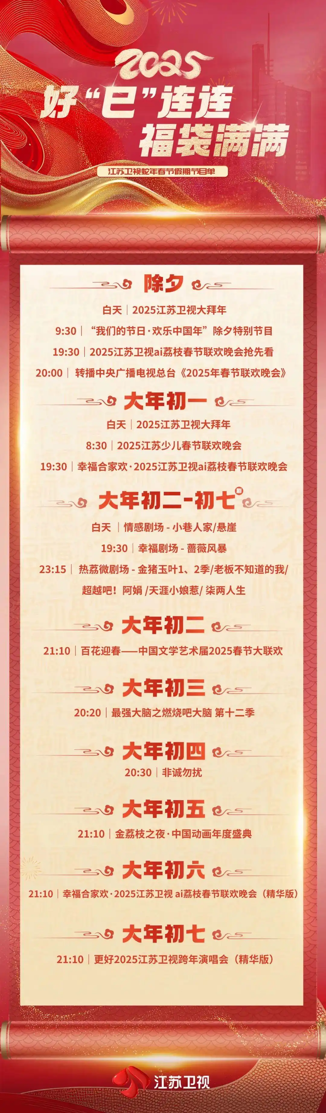 收看江苏卫视情感剧场-剧场卫视收看江苏情感电台