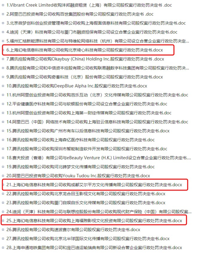 上海幻电科技信息公司-上海幻电财报