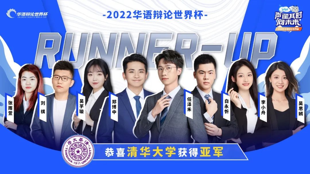 华语辩论世界杯排名_2021华语辩论赛_华语辩论的最高赛事