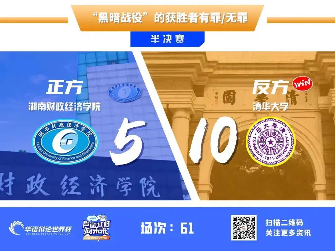 华语辩论世界杯排名_2021华语辩论赛_华语辩论的最高赛事