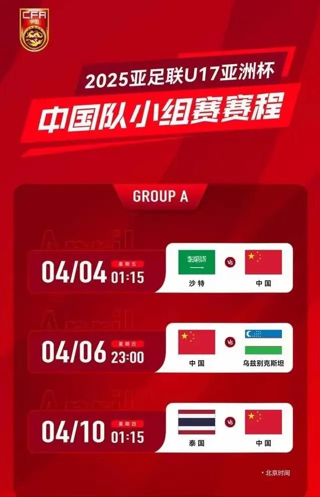 中国队杨晨_2025世界杯中国队杨晨_杨晨世界杯门柱视频
