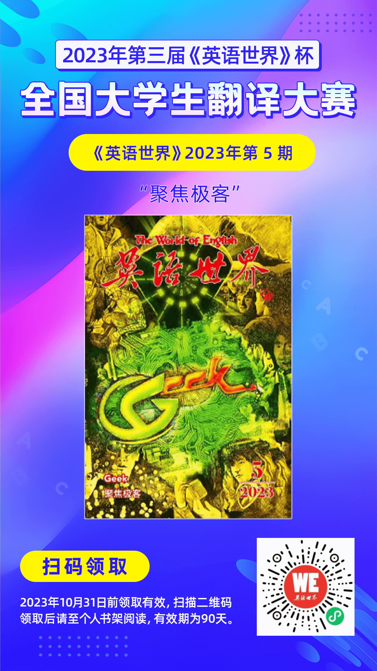 世界杯扮奖图片-世界杯扮奖图片