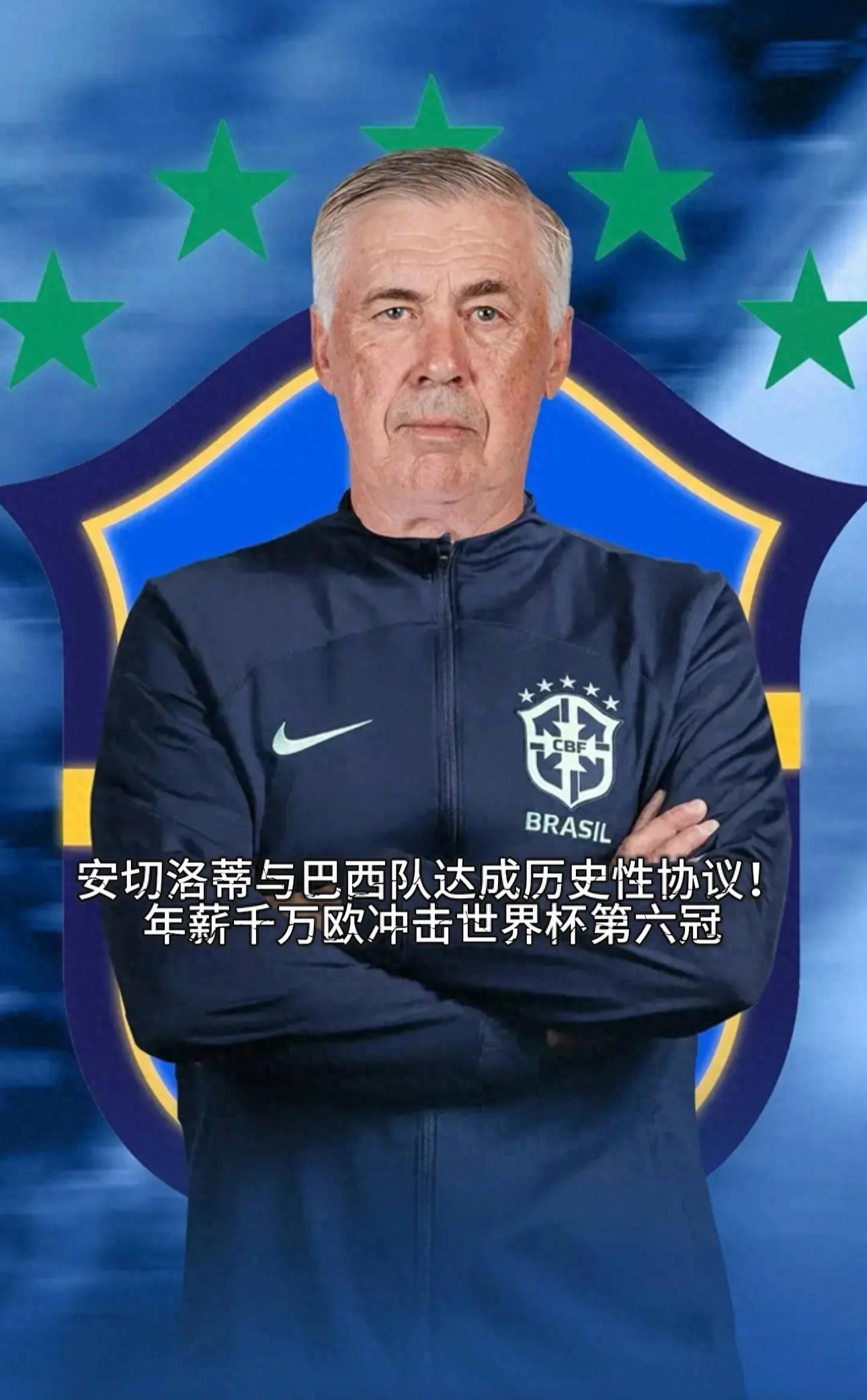 2025年巴西世界杯克罗地亚-巴西克罗地亚落选赛