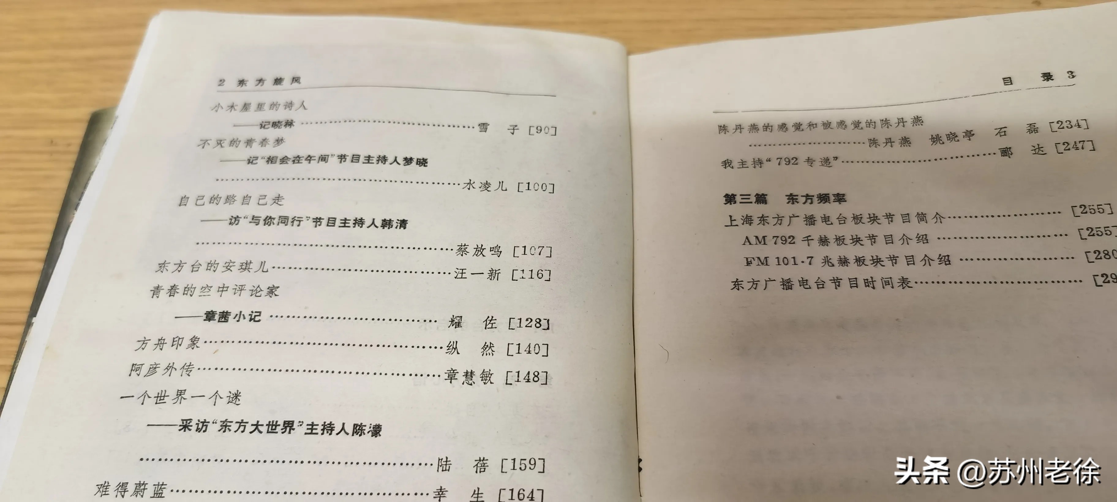 情感广播电台_情感电台广播稿2-5分钟_情感类广播电台