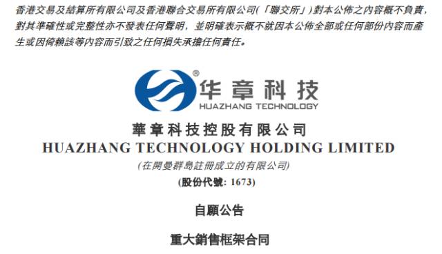 华章科技控股有限公司_科技控股有限华章公司是国企吗_科技控股有限责任公司