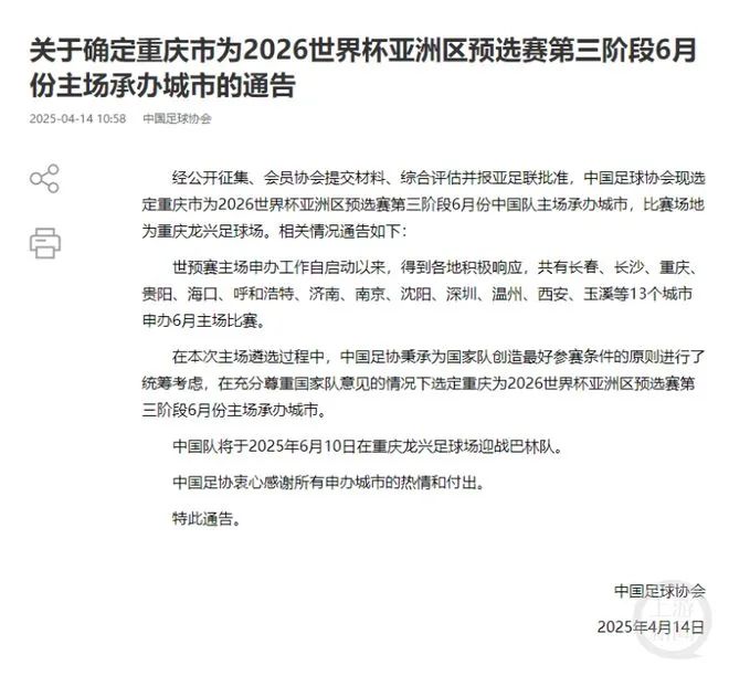 重庆奥体看世界杯-重庆奥体演出