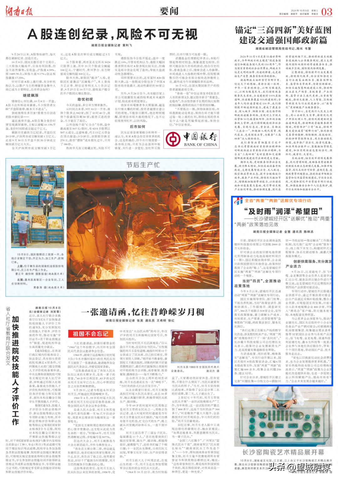 长沙戴卡科技有限公司-长沙戴卡招聘