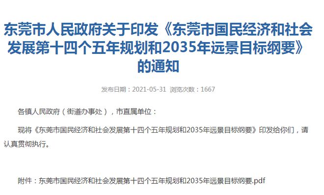 德州科技职业技术学院升格-德州科技职业学院升格本科院校