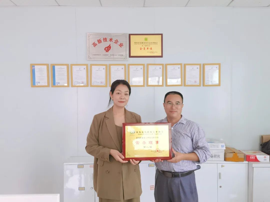 珠海尼克森电子科技有限公司-森树强电子有限公司地址