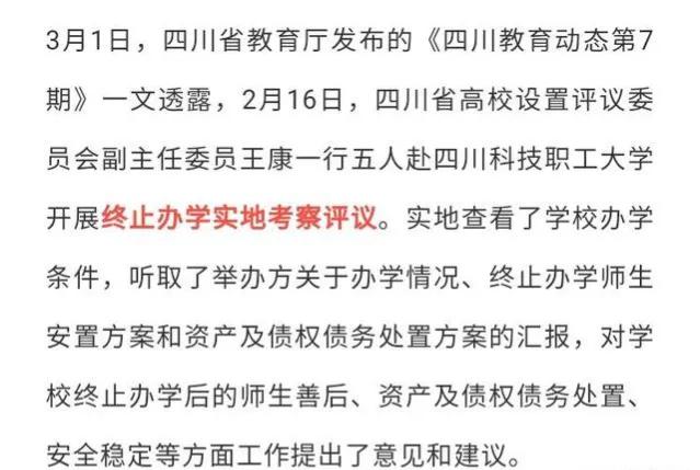 四川科技职业技术学院怎么样-四川科技职业学院院系