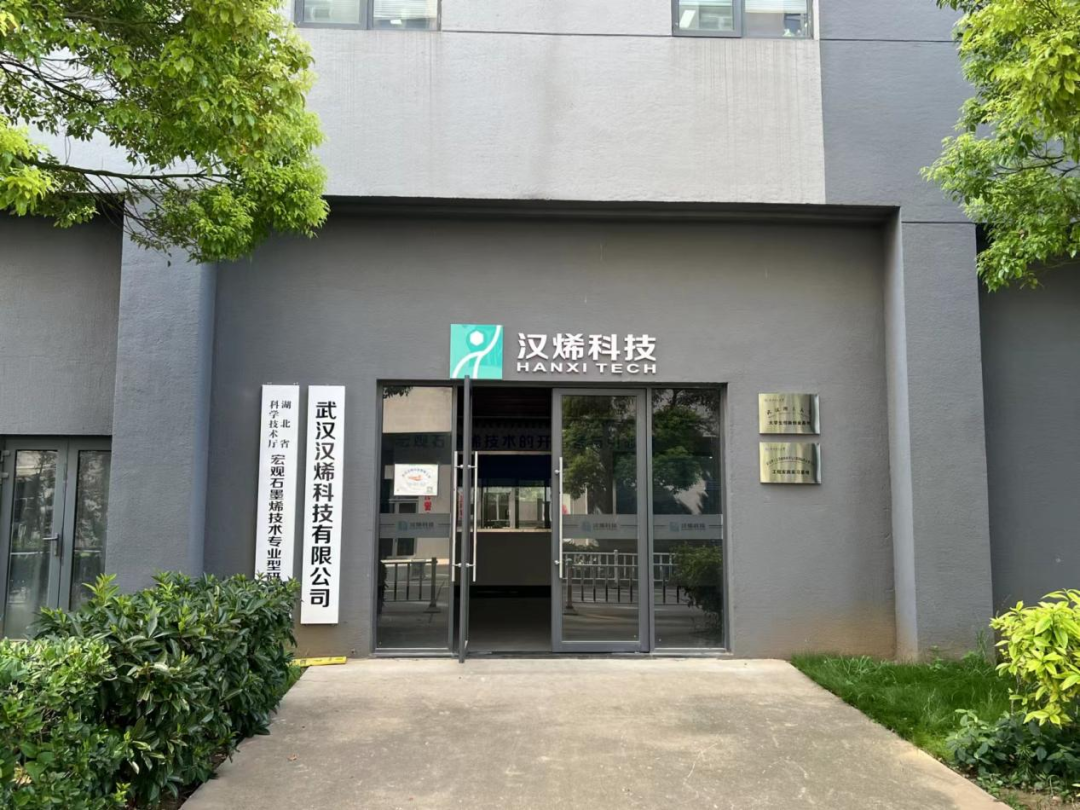 湖北有哪些科技公司_湖北汉科技有限公司_湖北汉科新技术有限公司
