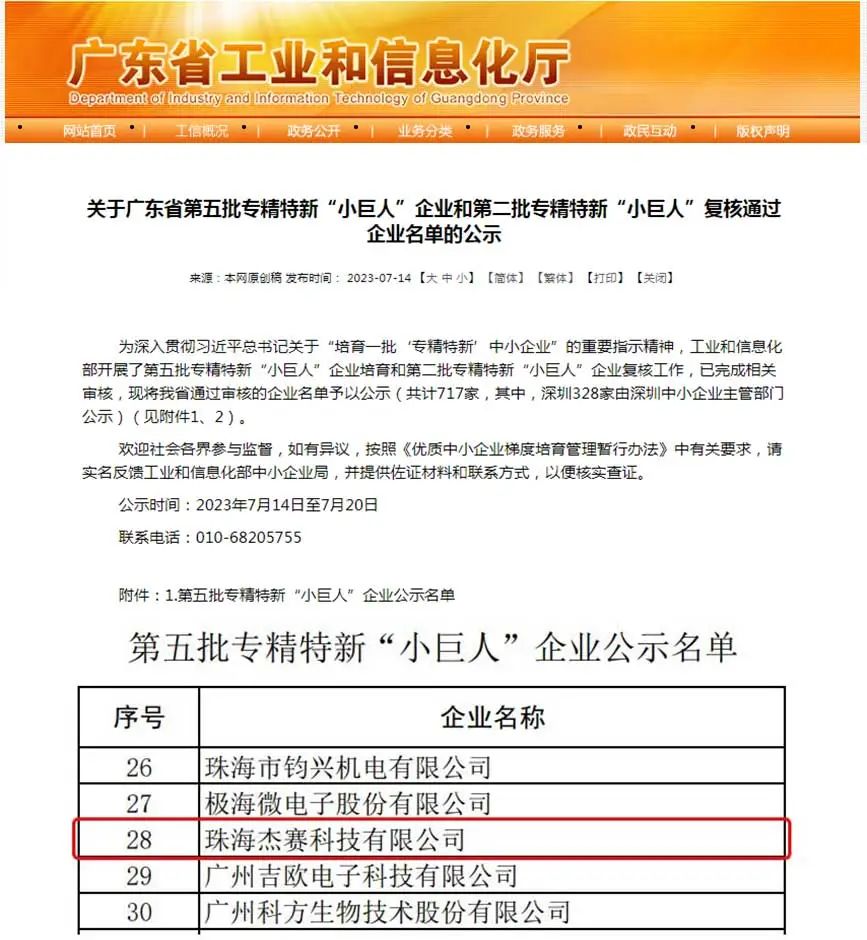 普天科技有限公司-普天科创实业有限公司怎么样
