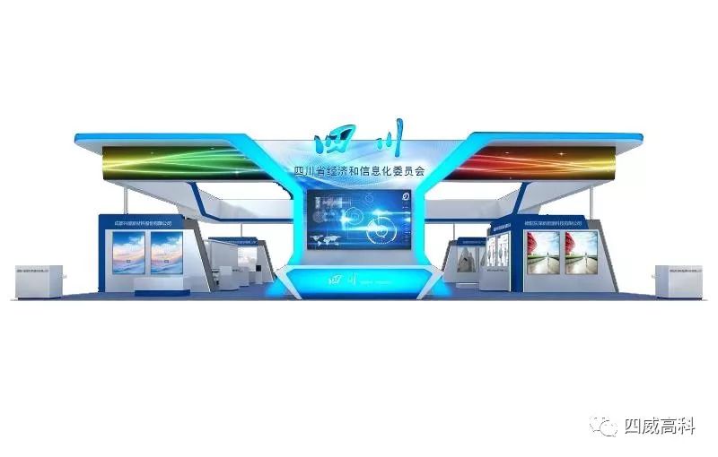 中国电子科技集团公司第二十九研究所 四威集团-东莞威易仕电子