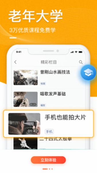 中老年情感交友网-交友老年情感网中文版