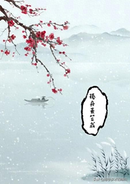江雪诗歌情感-江雪诗表达了什么感情