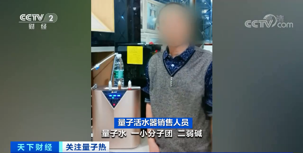 量子科技骗局是真的吗_量子科技骗局_量子科技有限公司