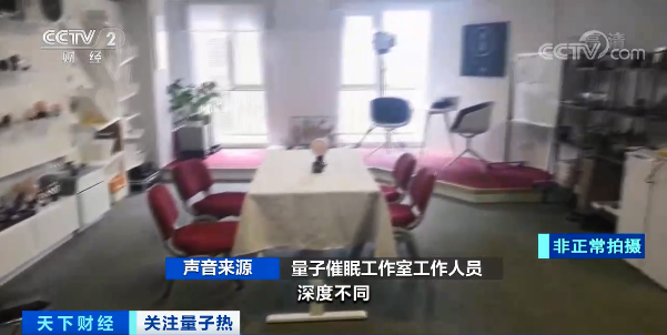 量子科技骗局_量子科技有限公司_量子科技骗局是真的吗