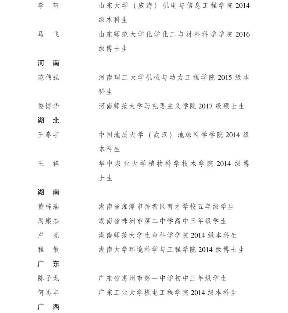 第31届全国青少年科技创新大赛_全国科技青少年创新大赛作品_第31届全国青少年科技创新大赛