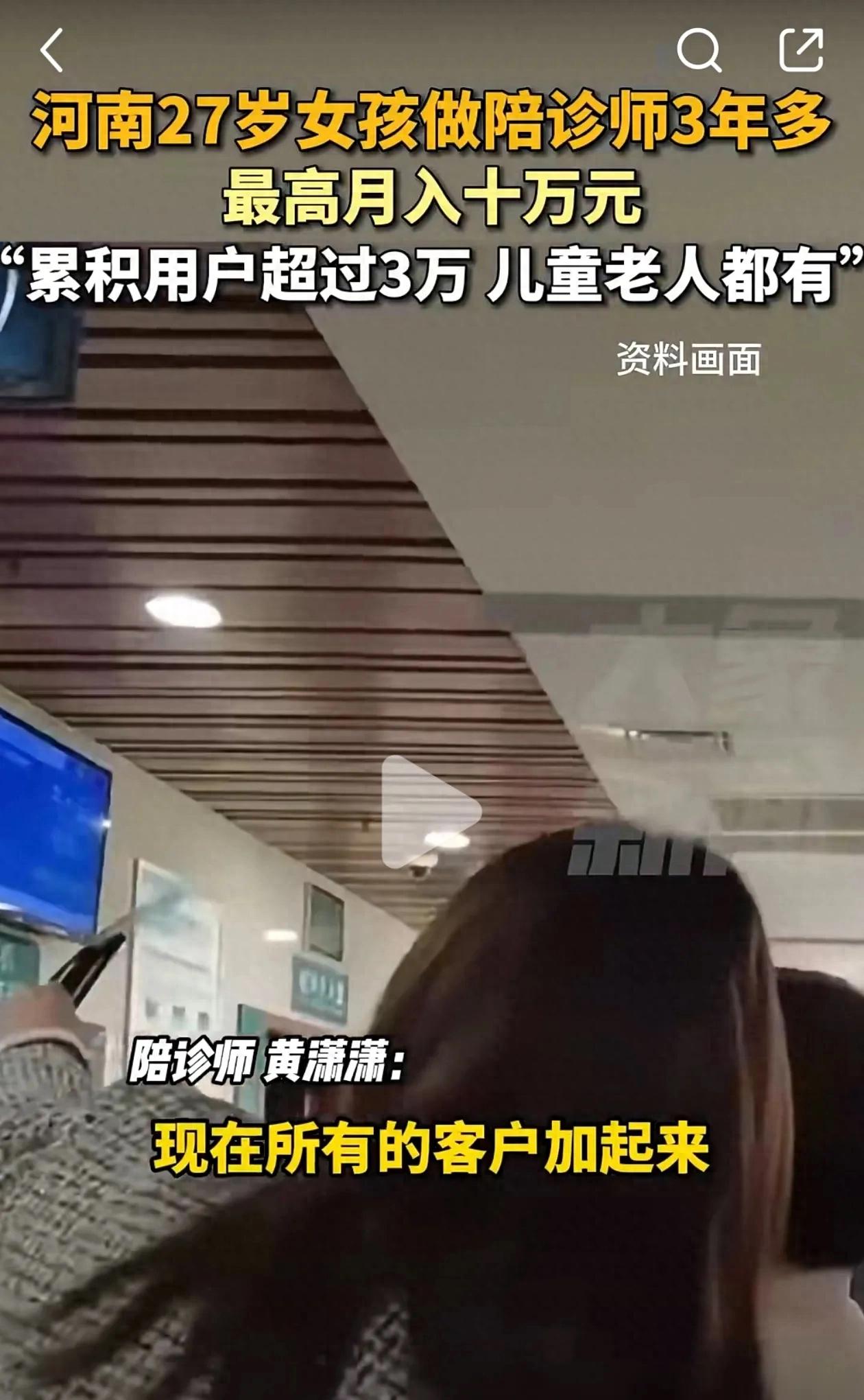 情感陪护是什么职业-兼职情感陪护
