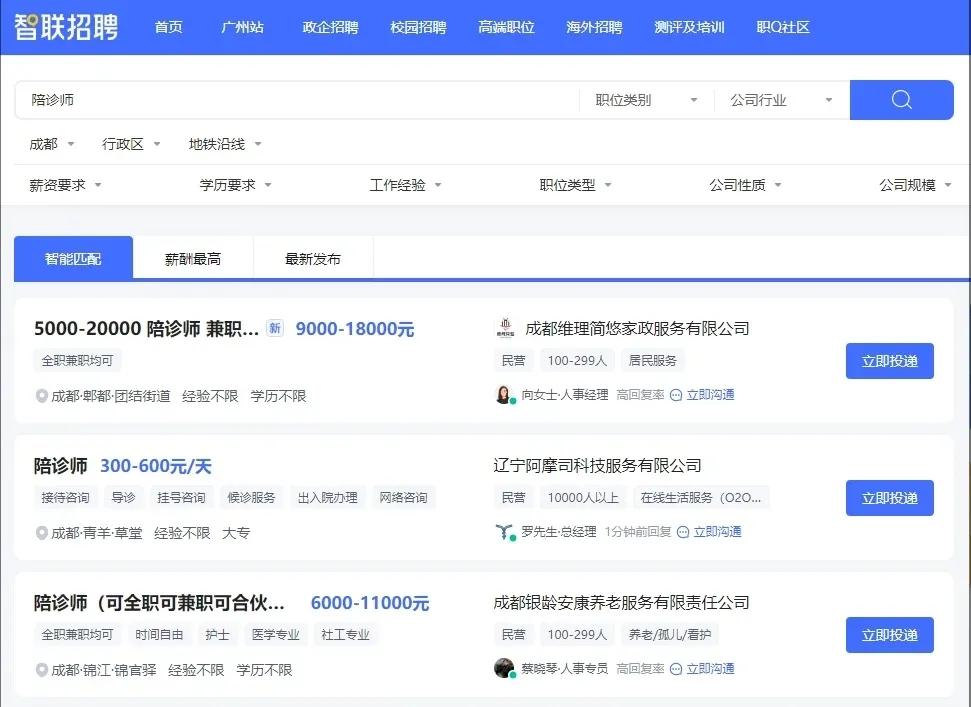 情感陪护是什么职业_情感陪护师工作内容_兼职情感陪护